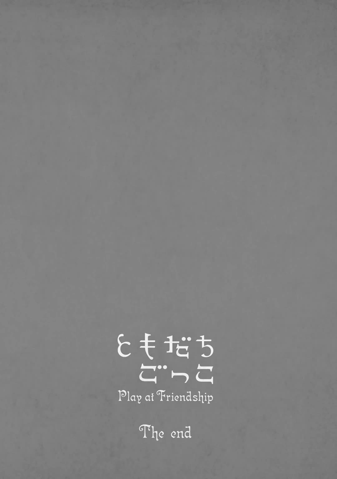 Tomodachi Gokko (YAMADA Daisy) Chapter 20 page 38 - Chapter 20: Corolla [END]