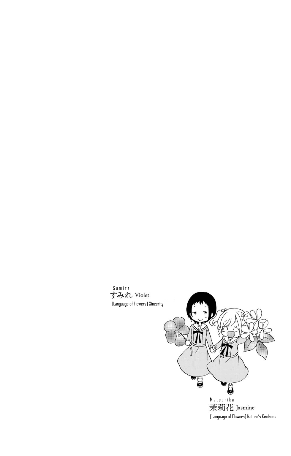 Tomodachi Gokko (YAMADA Daisy) Chapter 5 page 27 - Chapter 5: Bouquet