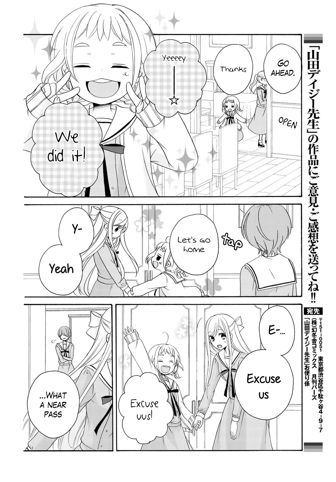Tomodachi Gokko (YAMADA Daisy) Chapter 7 page 24 - Chapter 7: Fleur 7 - Thinning