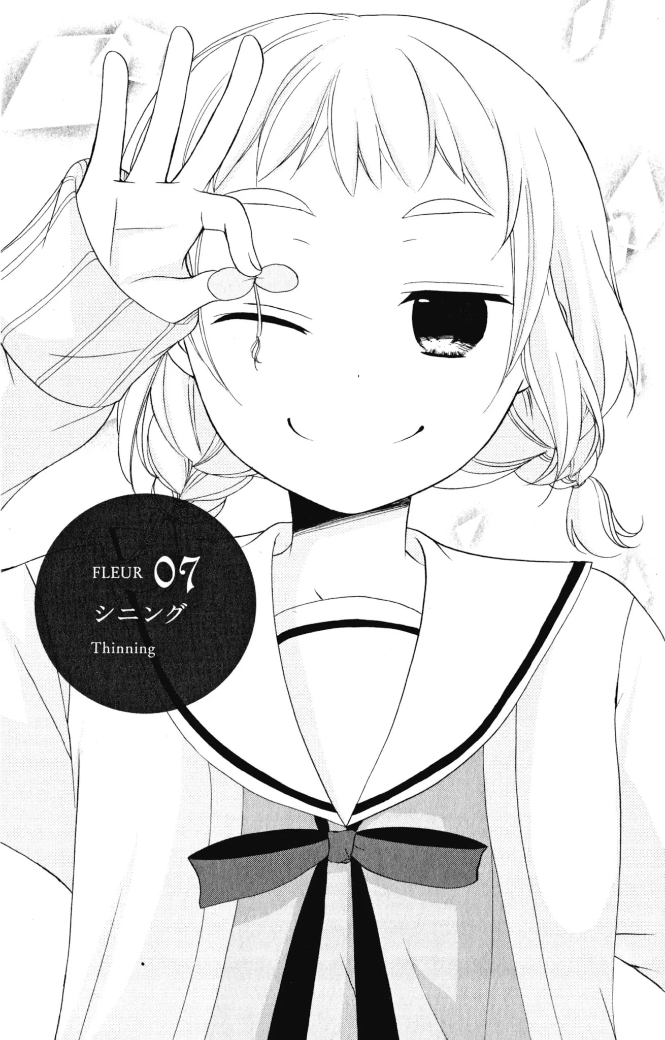 Tomodachi Gokko (YAMADA Daisy) Chapter 7 page 3 - Chapter 7: Fleur 7 - Thinning