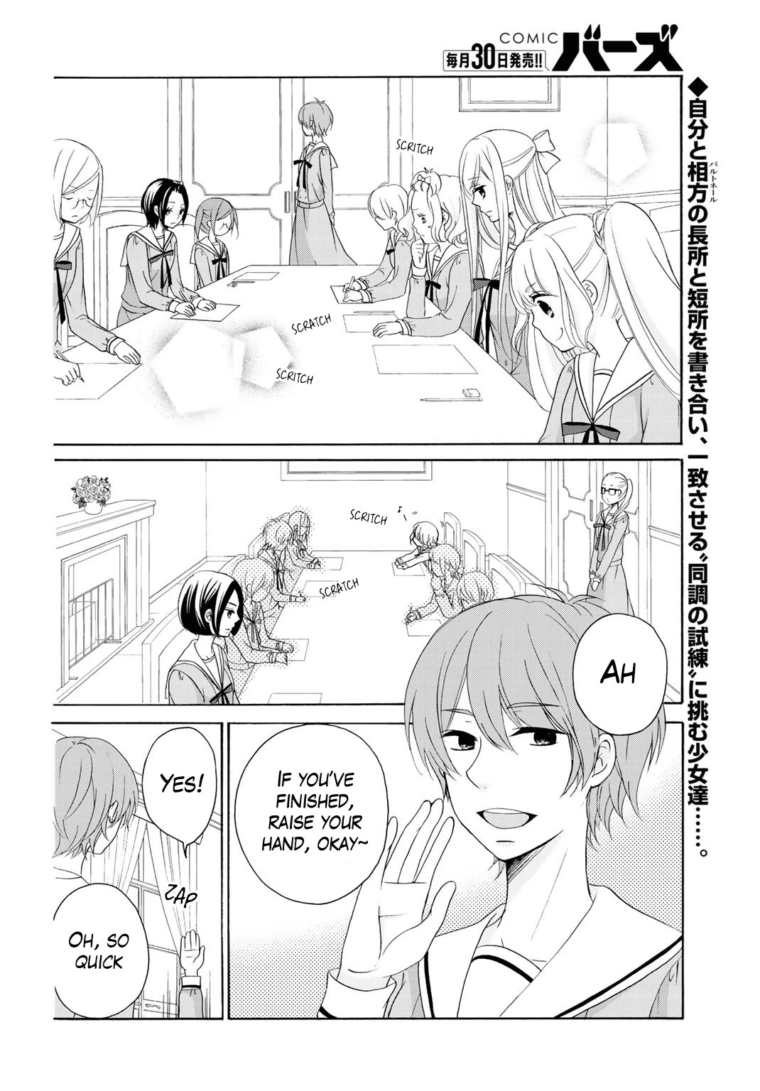 Tomodachi Gokko (YAMADA Daisy) Chapter 7 page 4 - Chapter 7: Fleur 7 - Thinning