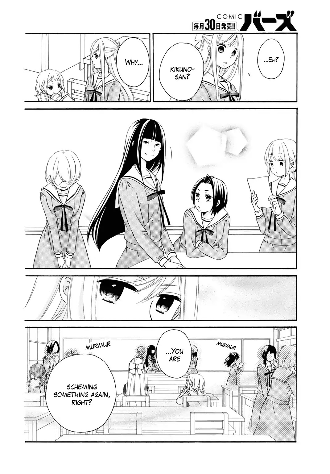 Tomodachi Gokko (YAMADA Daisy) Chapter 8 page 17 - Chapter 8: Watering