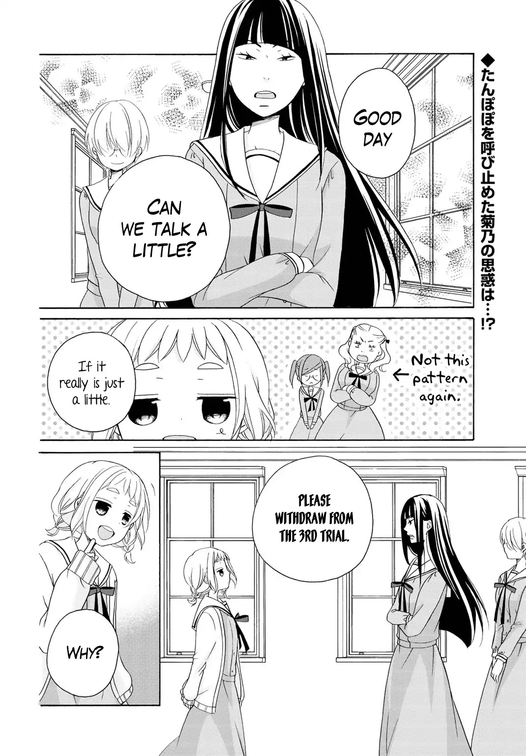 Tomodachi Gokko (YAMADA Daisy) Chapter 8 page 3 - Chapter 8: Watering