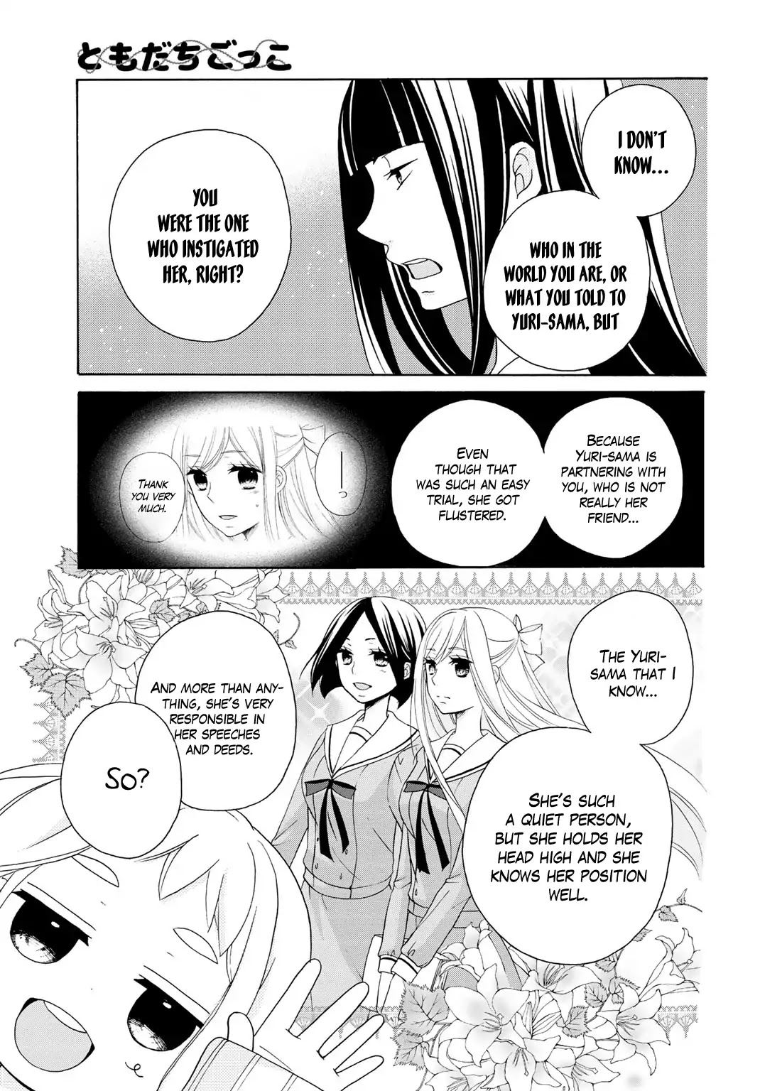 Tomodachi Gokko (YAMADA Daisy) Chapter 8 page 4 - Chapter 8: Watering