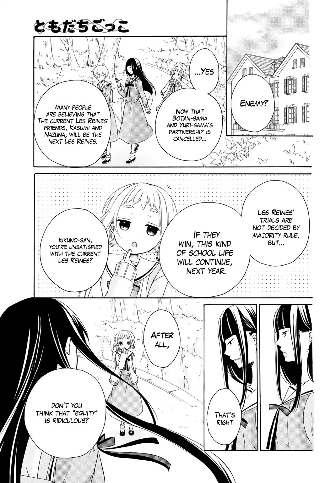 Tomodachi Gokko (YAMADA Daisy) Chapter 8 page 8 - Chapter 8: Watering