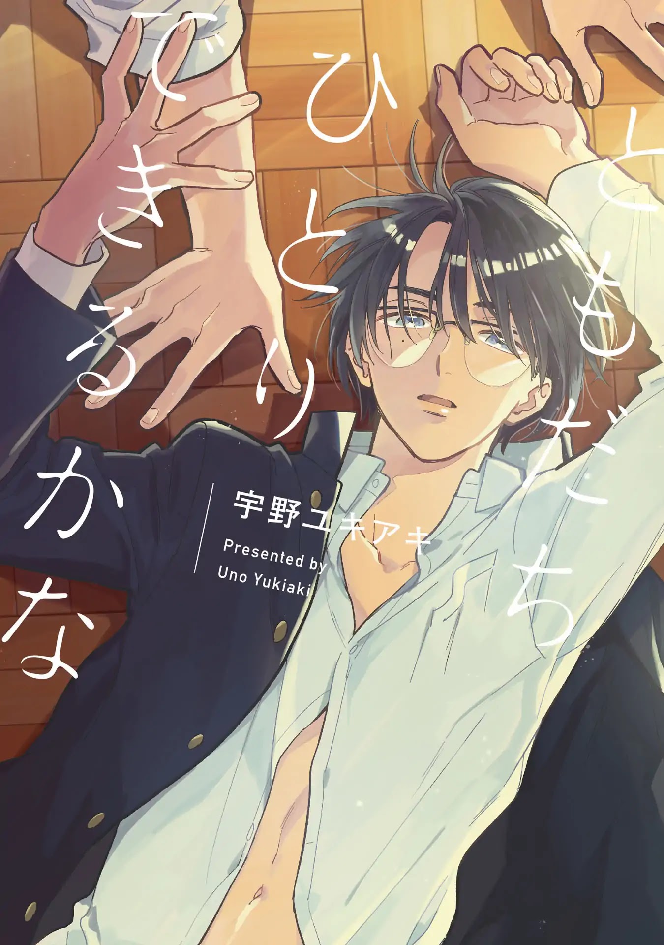 Tomodachi Hitori Dekiru ka na Chapter 1 page 2 - Chapter 1