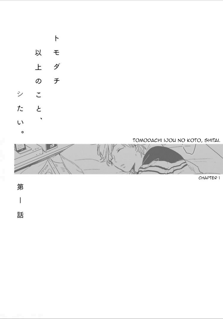 Tomodachi Ijou no Koto, Shitai. Chapter 1 page 5 - Chapter 1