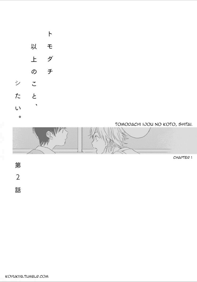 Tomodachi Ijou no Koto, Shitai. Chapter 2 page 1 - Chapter 2