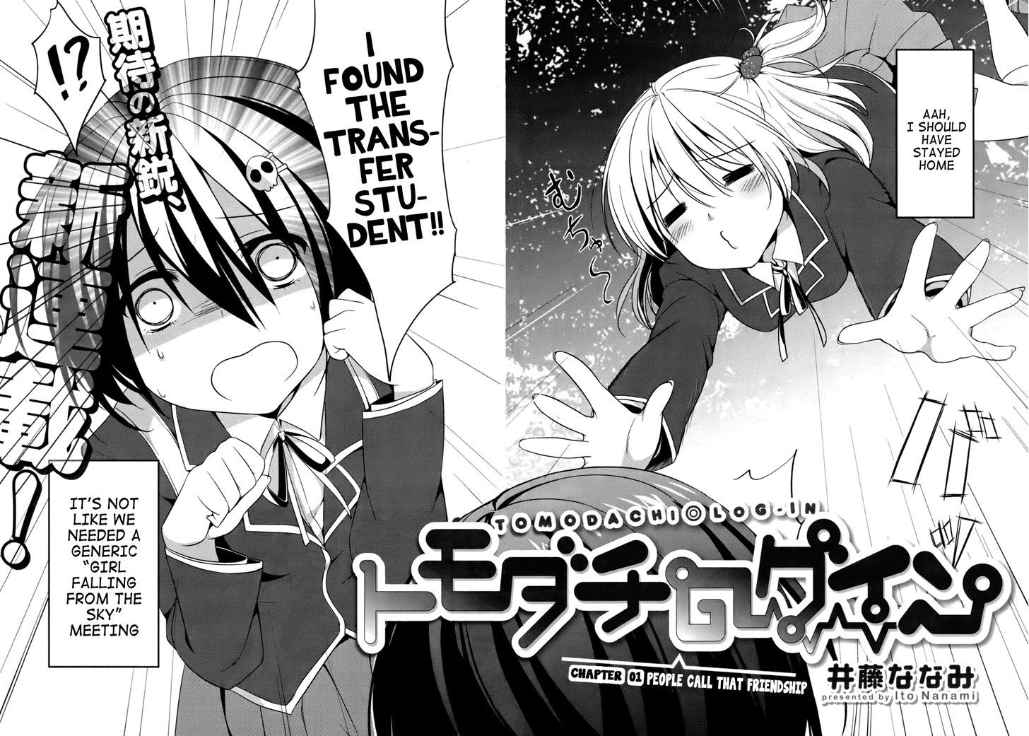 Tomodachi Login Chapter 1 page 4 - Chapter 1 : People call this friendship