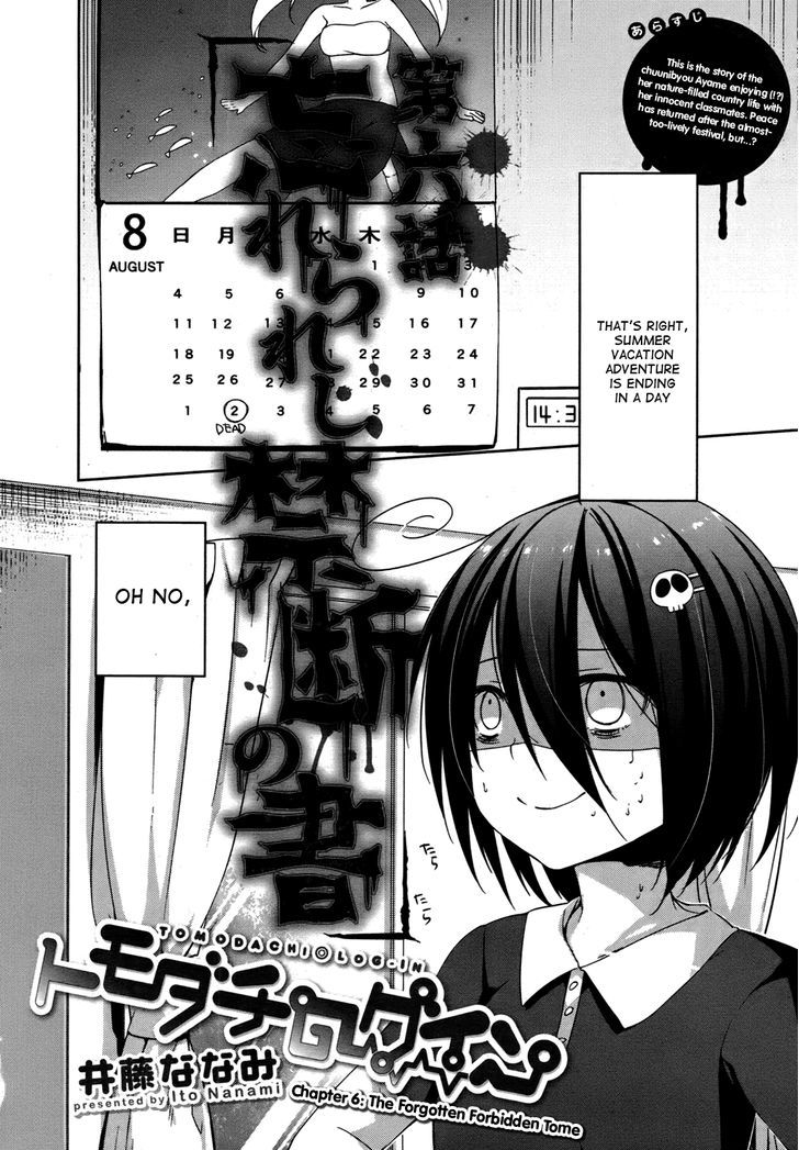 Tomodachi Login Chapter 6 page 4 - Chapter 6 : The Forgotten Forbidden Tome