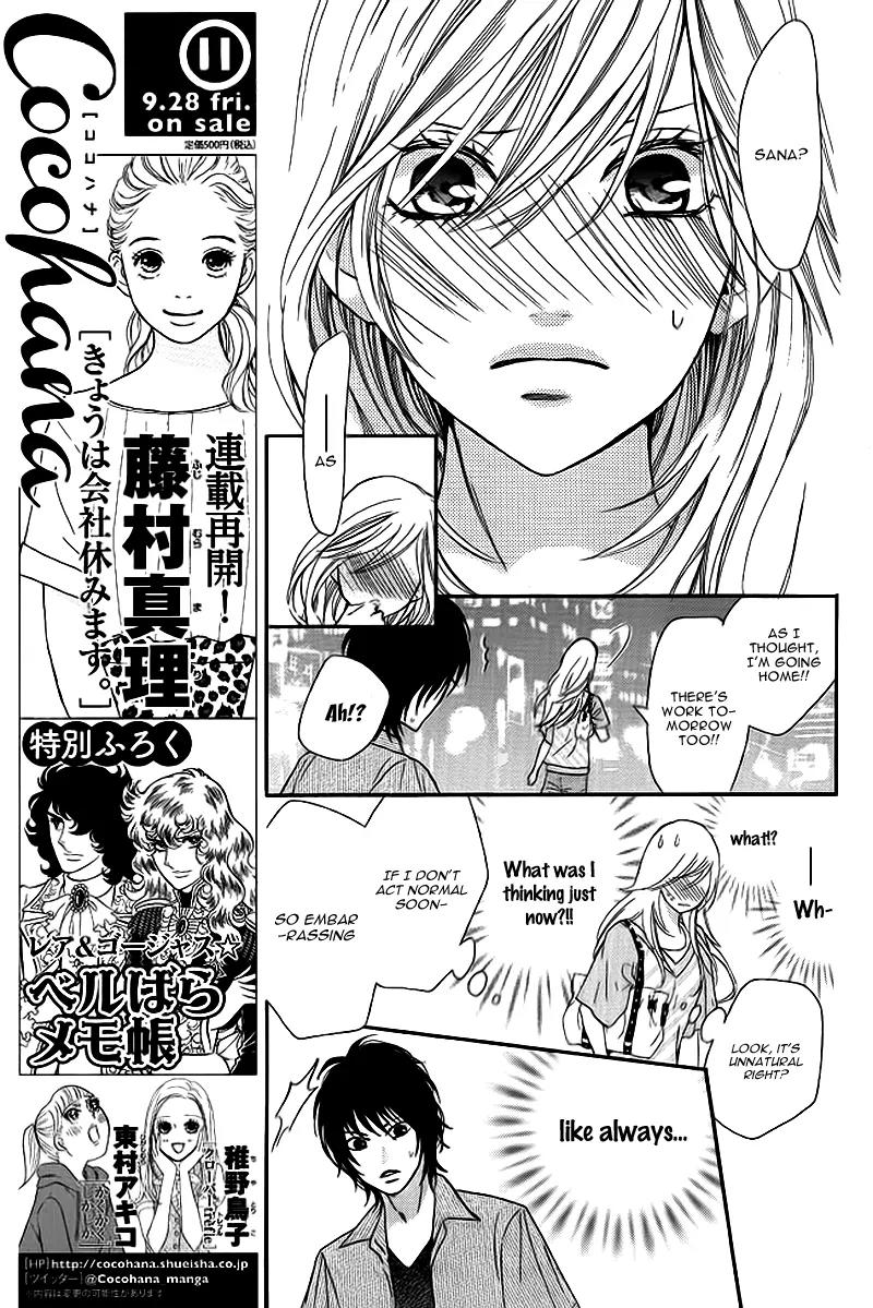 Tomodachi, Nanoni – Friend, Yet Chapter 0 page 16 - Chapter 0: [Oneshot]