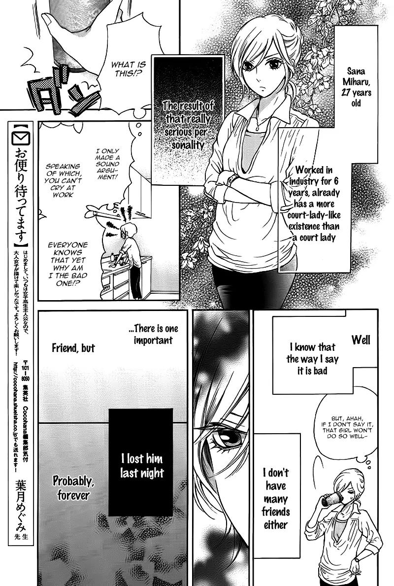 Tomodachi, Nanoni – Friend, Yet Chapter 0 page 8 - Chapter 0: [Oneshot]
