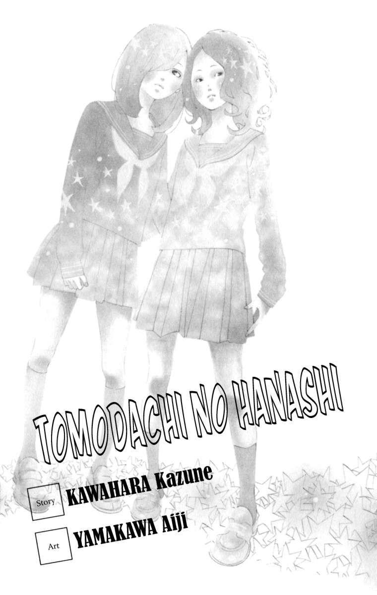 Tomodachi no Hanashi Chapter 1 page 10 - Chapter 1