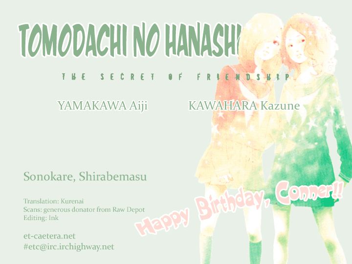 Tomodachi no Hanashi Chapter 3.5 page 1 - Chapter 3.5
