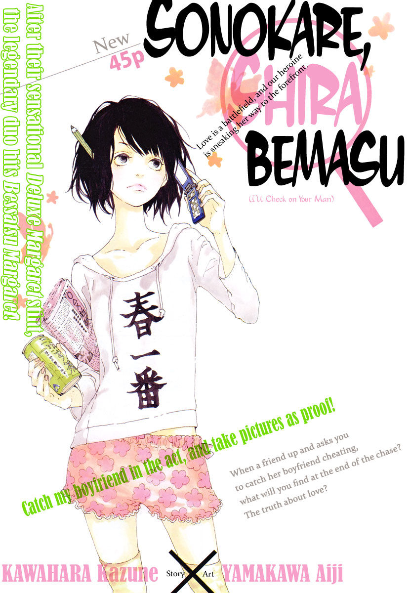 Tomodachi no Hanashi Chapter 3.5 page 2 - Chapter 3.5