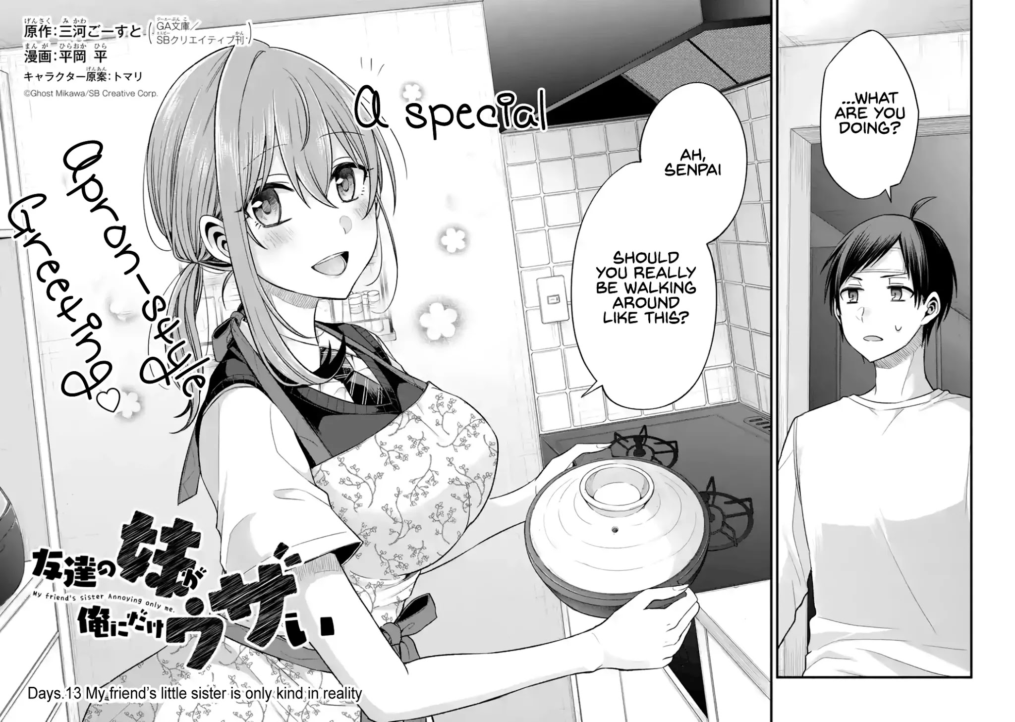 Tomodachi no Imouto ga Ore ni Dake Uzai Chapter 13 page 2 - Chapter 13: My Friend's Little Sister is Only Kind In Reality