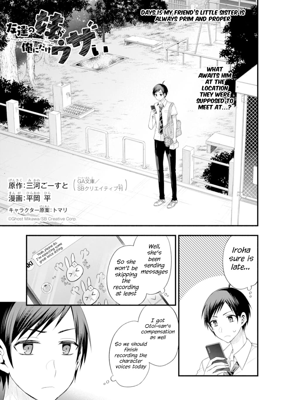 Tomodachi no Imouto ga Ore ni Dake Uzai Chapter 15 page 1 - Chapter 15: My Friend's Little Sister Is Always Prim and Proper