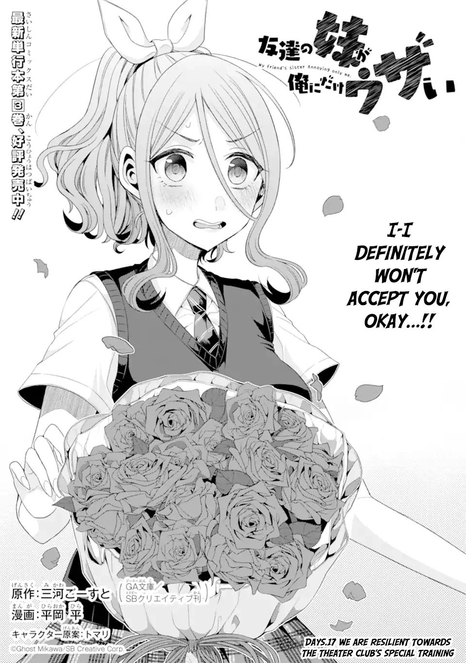 Tomodachi no Imouto ga Ore ni Dake Uzai Chapter 17 page 3 - Chapter 17: We Are Resilient Towards The Theater Club's Special Training
