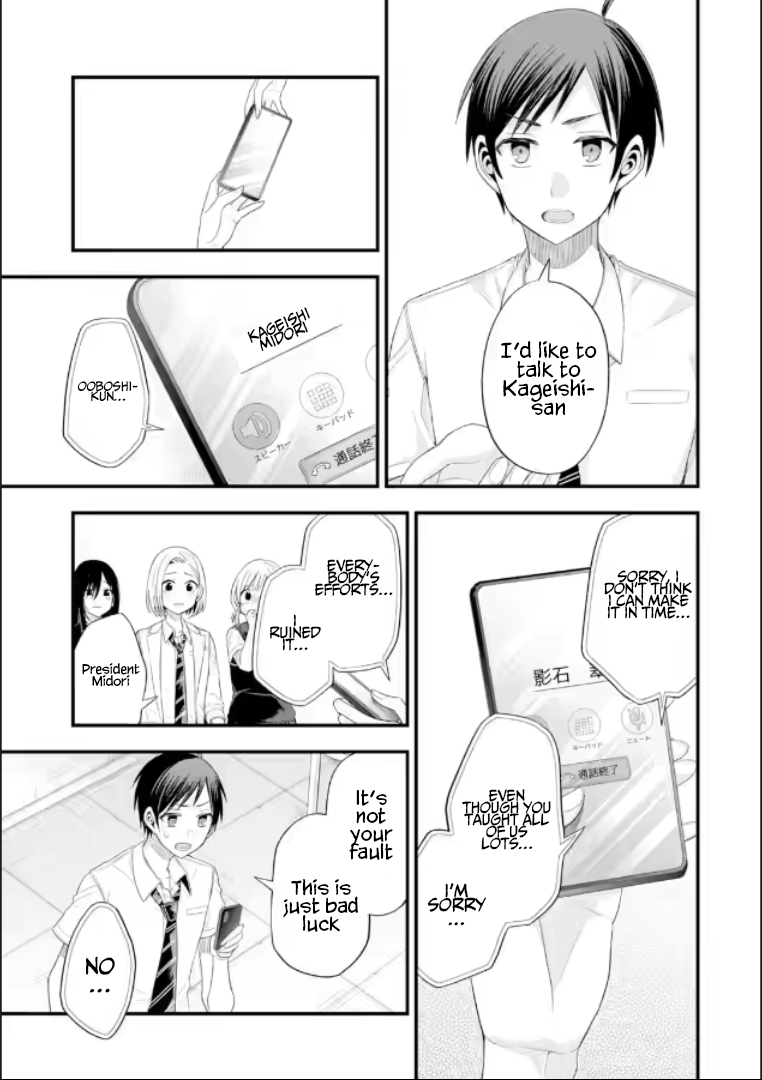 Tomodachi no Imouto ga Ore ni Dake Uzai Chapter 19 page 27 - Chapter 19: Only Mine And My Friend's Little Sister's World