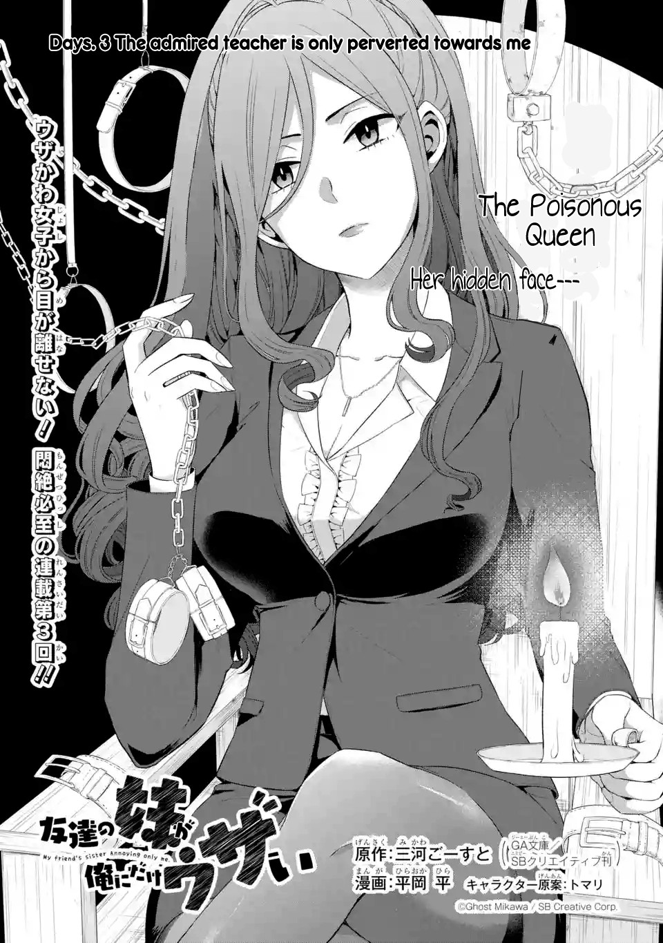 Tomodachi no Imouto ga Ore ni Dake Uzai Chapter 3 page 2 - Chapter 3: The Admired Teacher is Only Perverted Towards Me
