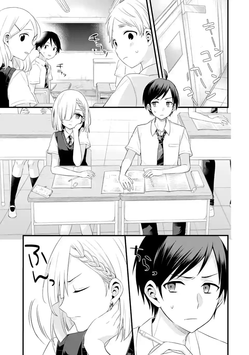 Tomodachi no Imouto ga Ore ni Dake Uzai Chapter 3 page 5 - Chapter 3: The Admired Teacher is Only Perverted Towards Me