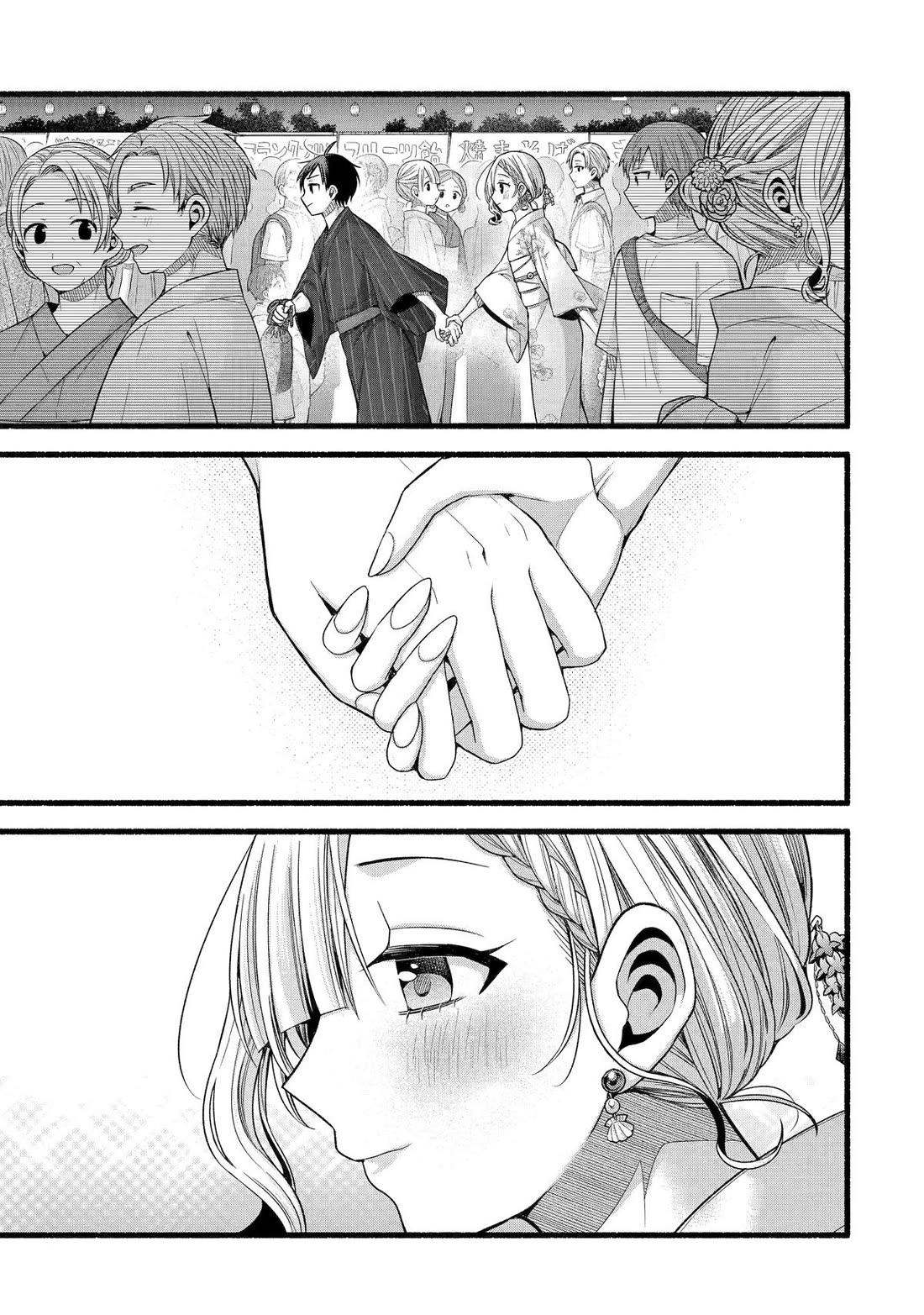 Tomodachi no Imouto ga Ore ni Dake Uzai Chapter 46 page 1 - Chapter 46
