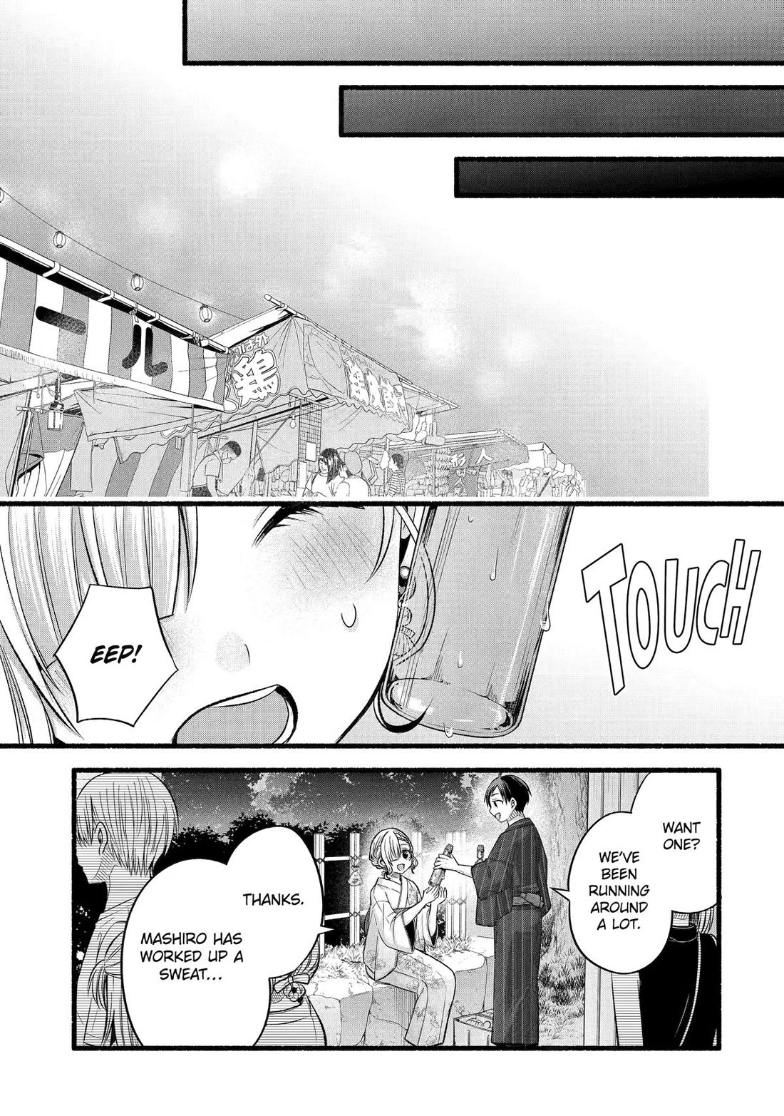 Tomodachi no Imouto ga Ore ni Dake Uzai Chapter 46 page 19 - Chapter 46