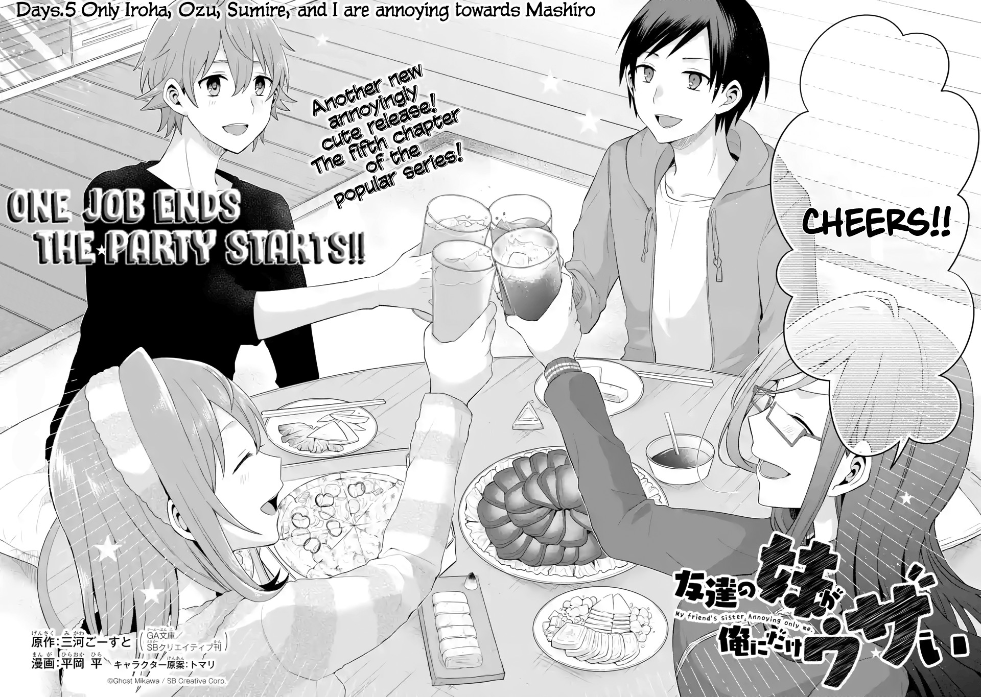 Tomodachi no Imouto ga Ore ni Dake Uzai Chapter 5 page 2 - Chapter 5: Only Iroha, Ozu, Sumire, and I are Annoying Towards Mashiro