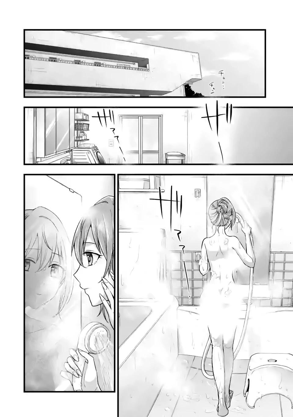 Tomodachi no Imouto ga Ore ni Dake Uzai Chapter 7 page 23 - Chapter 7: My Friend's Little Sister and I are Only Serious As The Two Of Us
