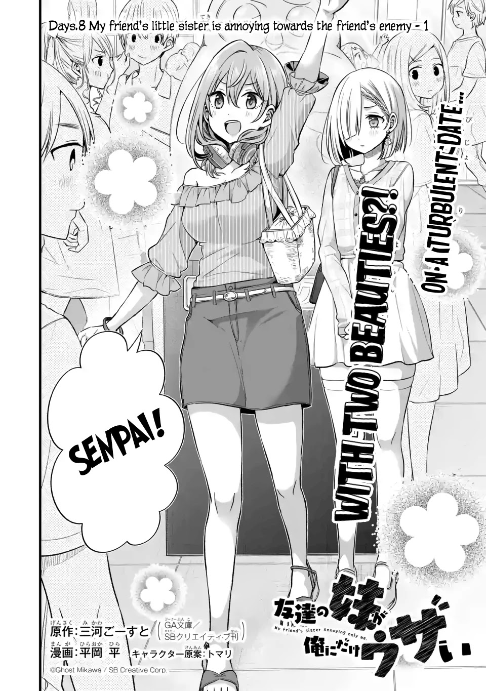 Tomodachi no Imouto ga Ore ni Dake Uzai Chapter 8 page 2 - Chapter 8: My Friend's Little Sister is Annoying Towards the Friend's Enemy - 1