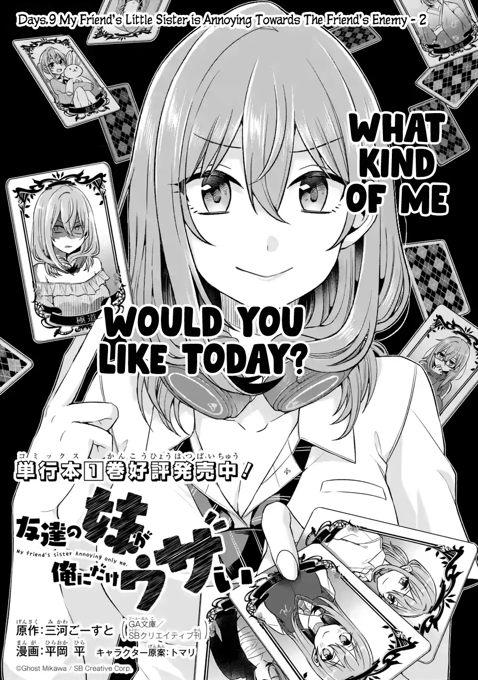 Tomodachi no Imouto ga Ore ni Dake Uzai Chapter 9 page 3 - Chapter 9: My Friend's Little Sister is Annoying Towards The Friend's Enemy - 2