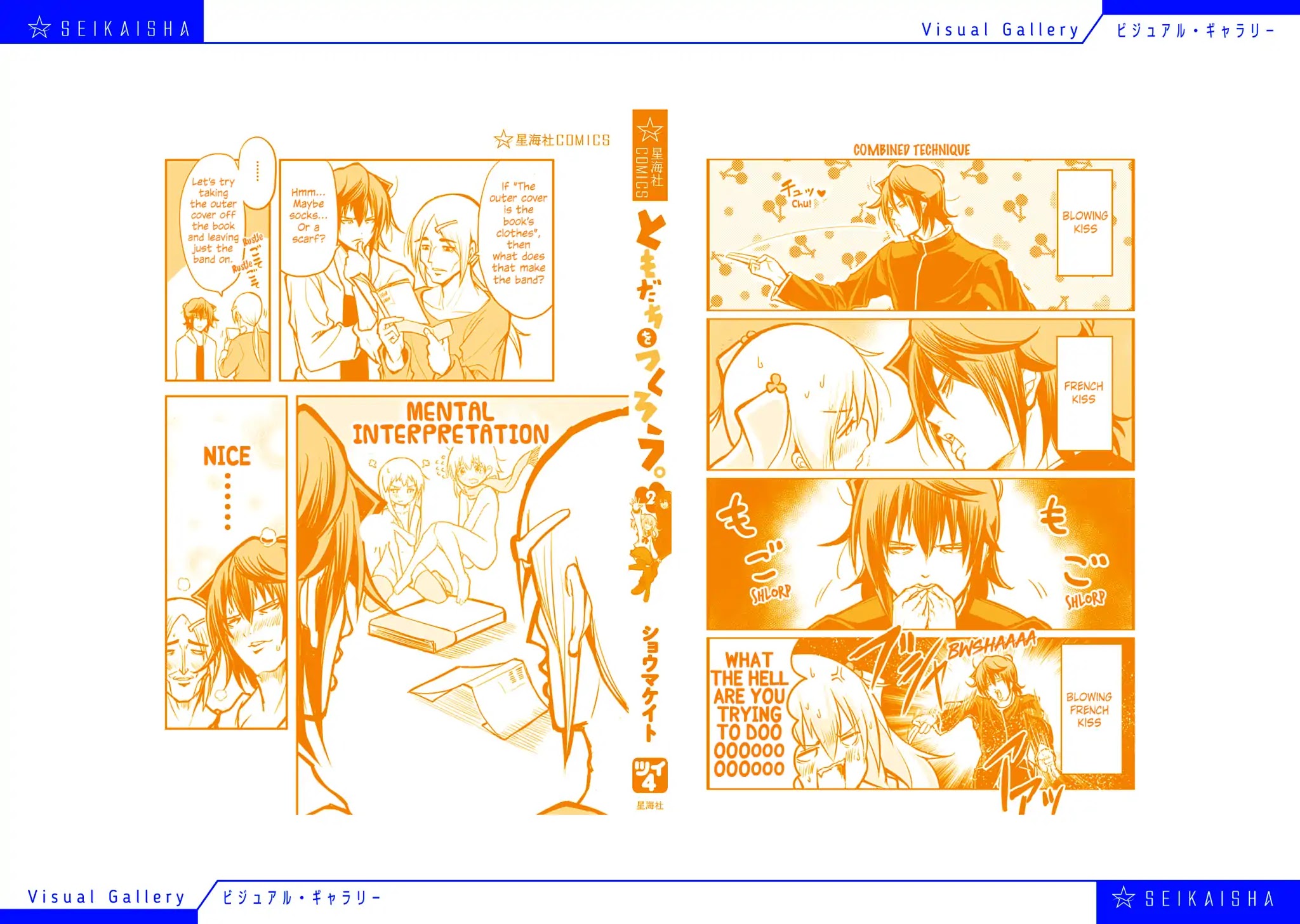 Tomodachi o Tsukurou Chapter 350.5 page 7 - Chapter 350.5: Bonus chapter - Massage that moment + afterword