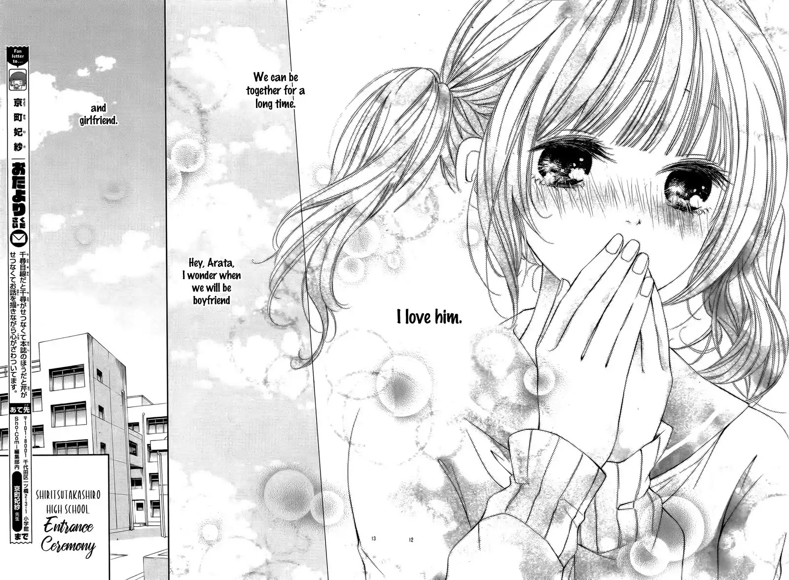 Tomodachi to Koi no Mannaka Chapter 5.5 page 16 - Chapter 5.5