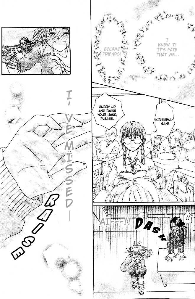 Tomodachi Chapter 1 page 17 - Chapter 1