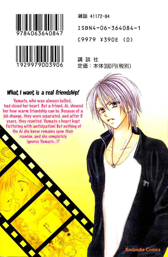 Tomodachi Chapter 1 page 2 - Chapter 1