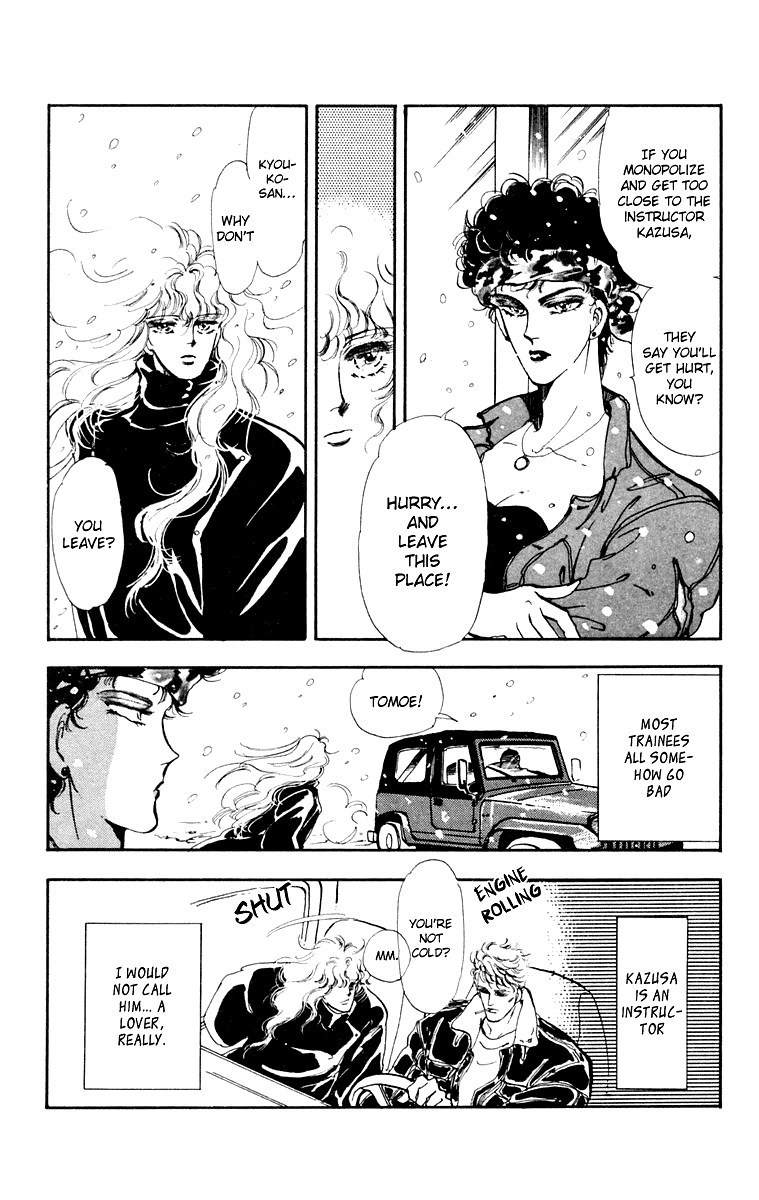 Tomoe ga Yuku! Chapter 1 page 12 - Chapter 1