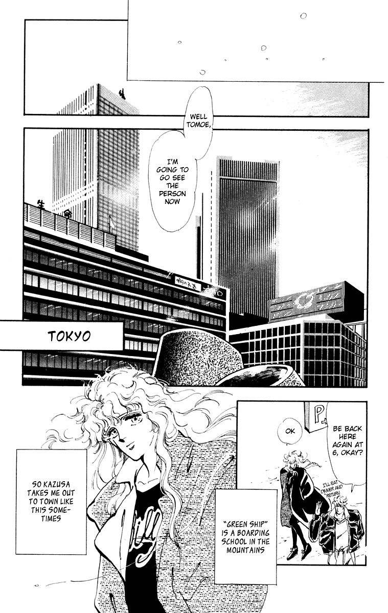 Tomoe ga Yuku! Chapter 1 page 16 - Chapter 1