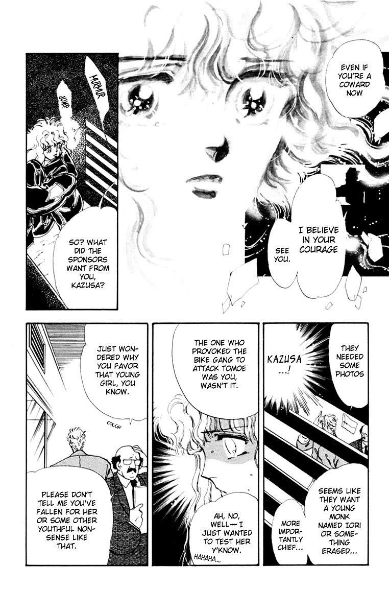 Tomoe ga Yuku! Chapter 1 page 49 - Chapter 1