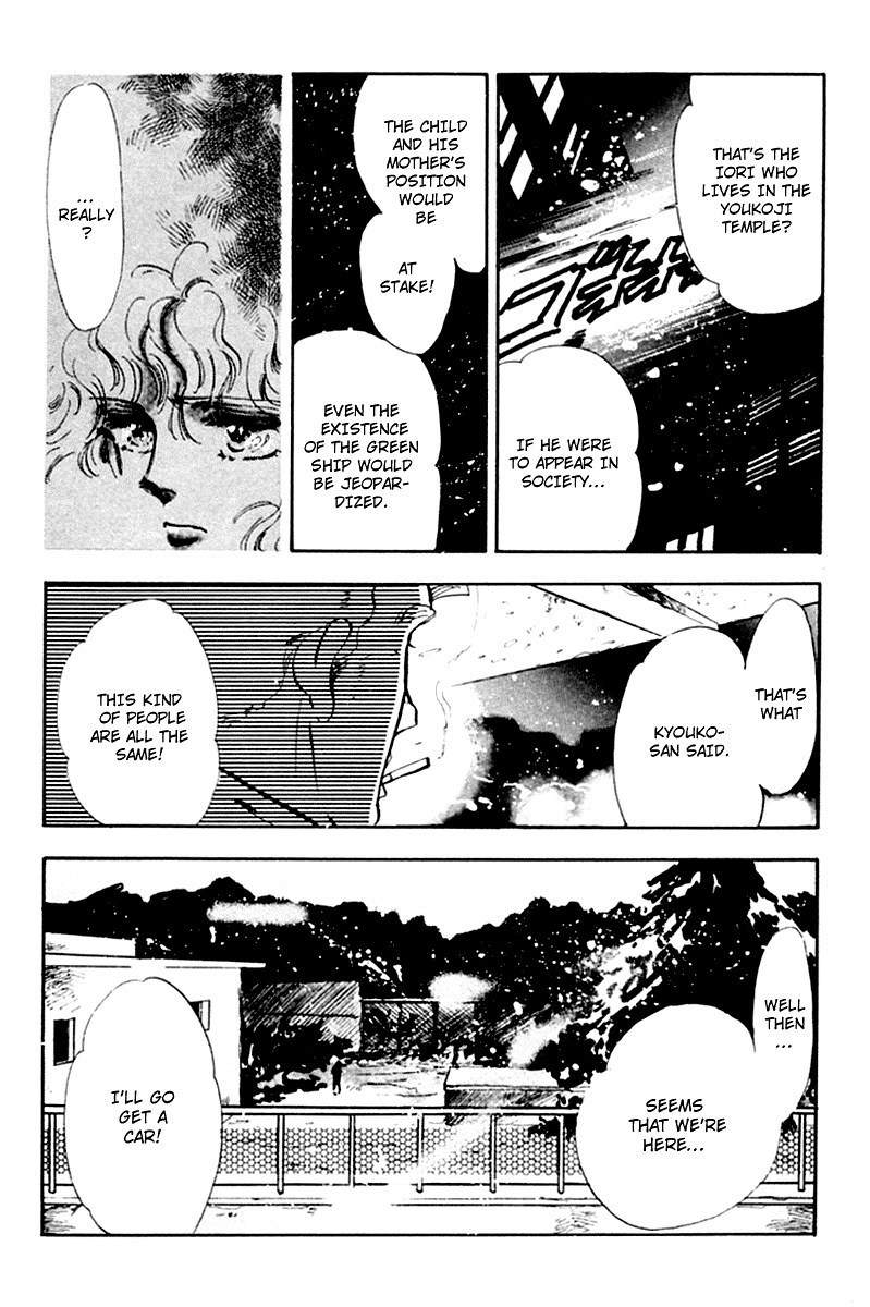 Tomoe ga Yuku! Chapter 2 page 21 - Chapter 2
