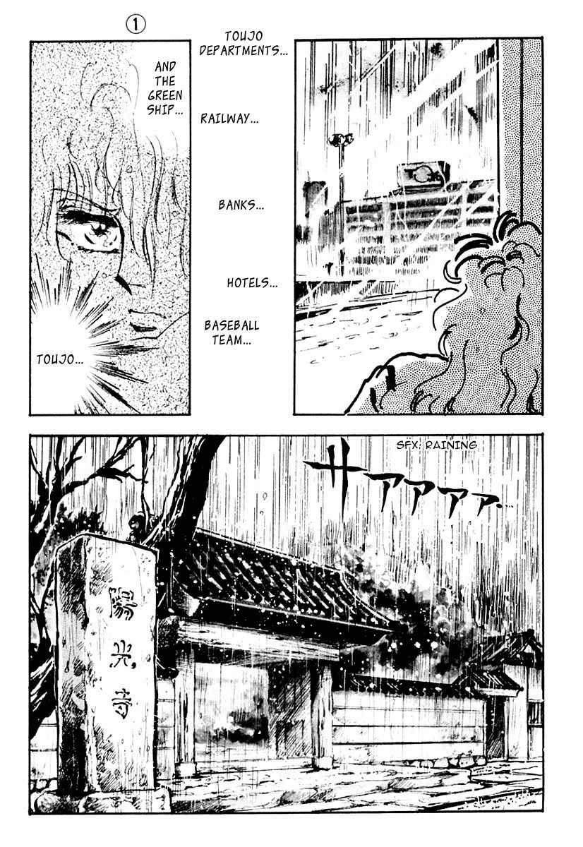Tomoe ga Yuku! Chapter 2 page 45 - Chapter 2