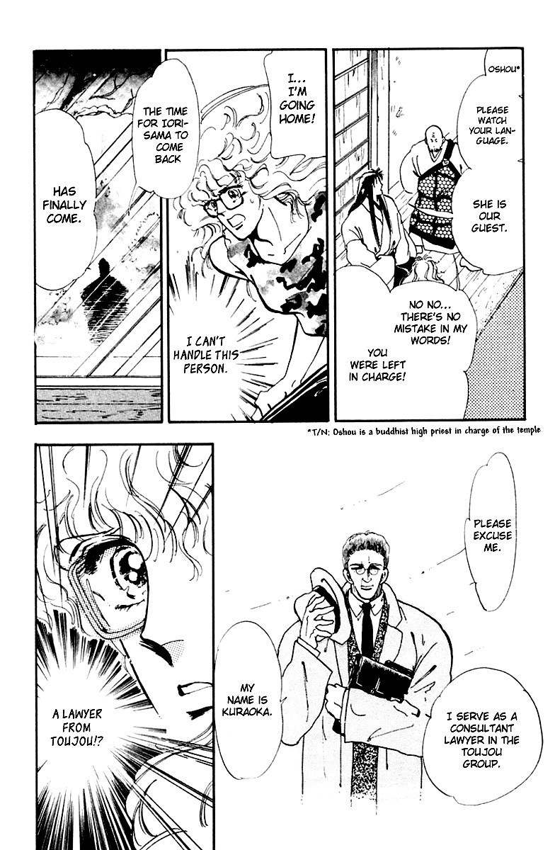 Tomoe ga Yuku! Chapter 3 page 15 - Chapter 3