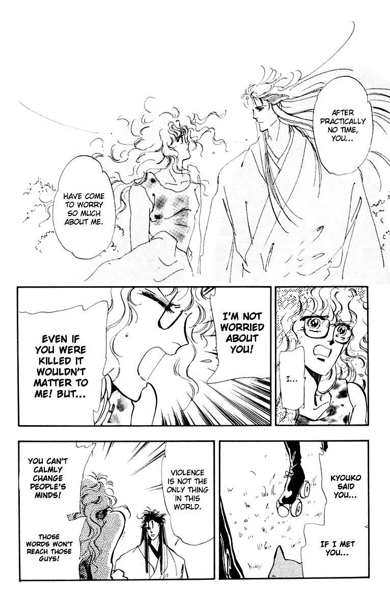 Tomoe ga Yuku! Chapter 3 page 24 - Chapter 3
