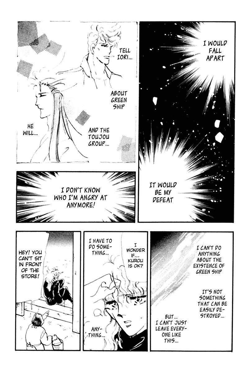Tomoe ga Yuku! Chapter 3 page 32 - Chapter 3