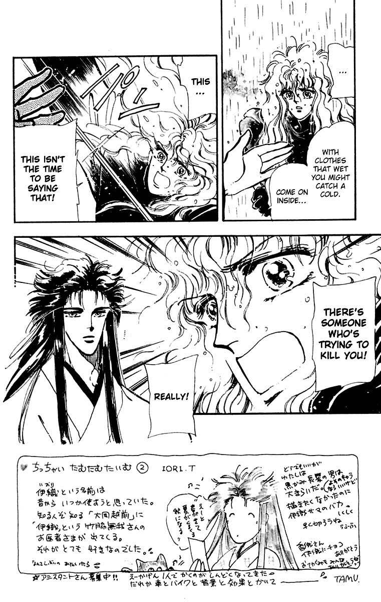 Tomoe ga Yuku! Chapter 3 page 4 - Chapter 3