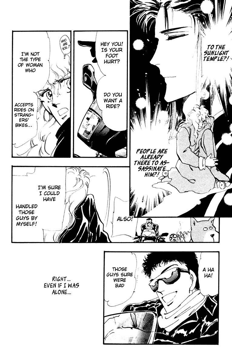 Tomoe ga Yuku! Chapter 3 page 42 - Chapter 3