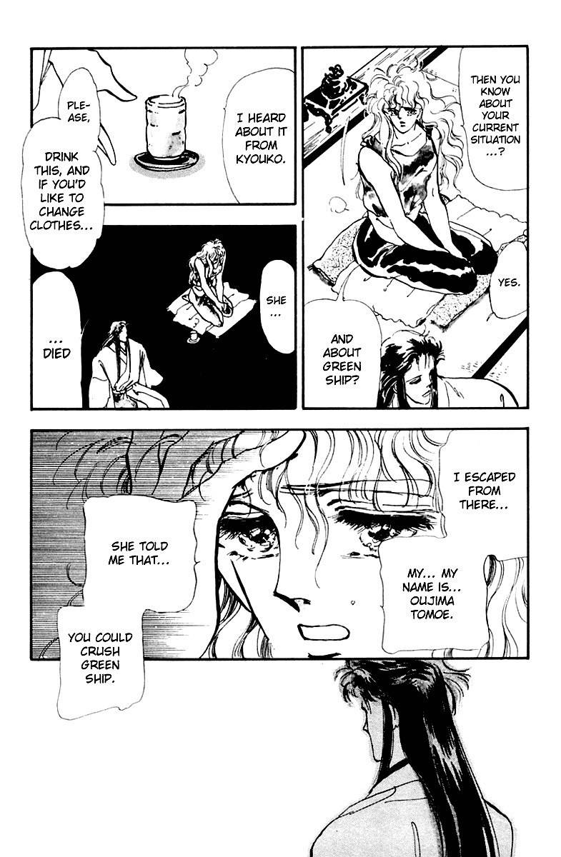 Tomoe ga Yuku! Chapter 3 page 8 - Chapter 3