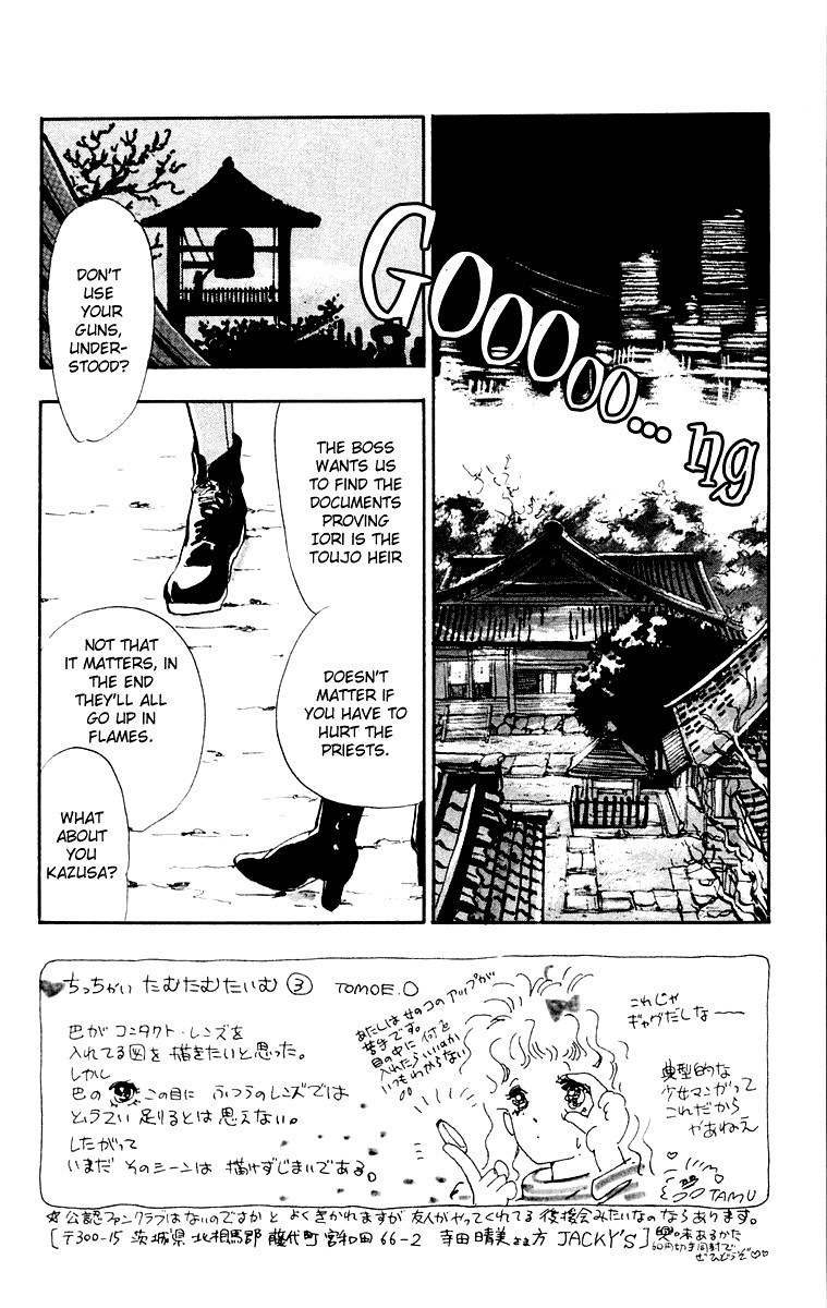 Tomoe ga Yuku! Chapter 4 page 2 - Chapter 4