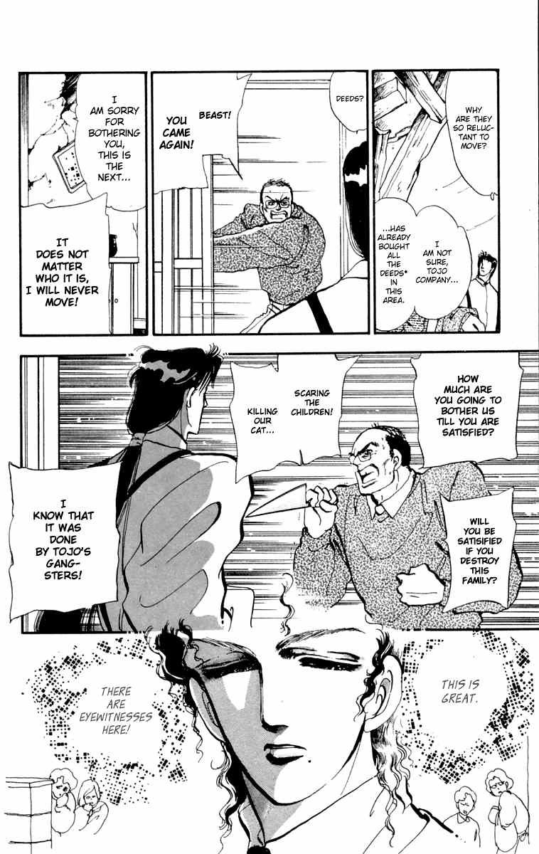 Tomoe ga Yuku! Chapter 6 page 12 - Chapter 6