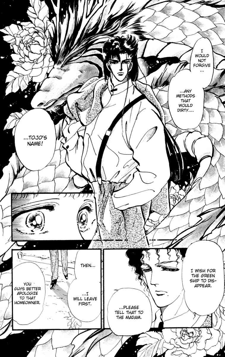 Tomoe ga Yuku! Chapter 6 page 17 - Chapter 6