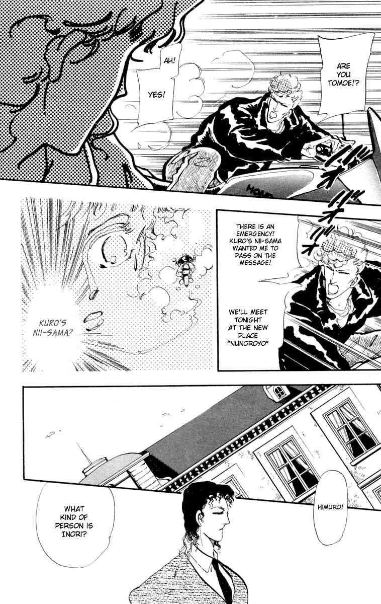 Tomoe ga Yuku! Chapter 6 page 21 - Chapter 6